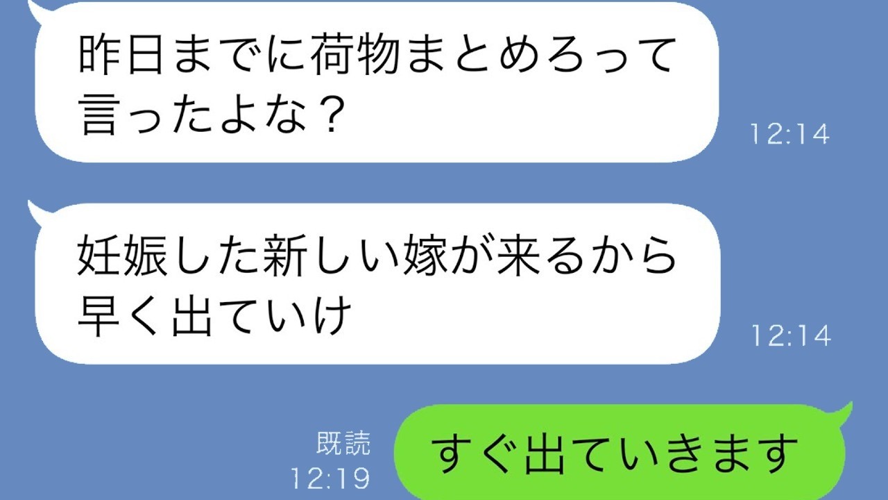 夫に裏切られ義母に見下された私――外で子作りした二人が涙の土下座をするまで