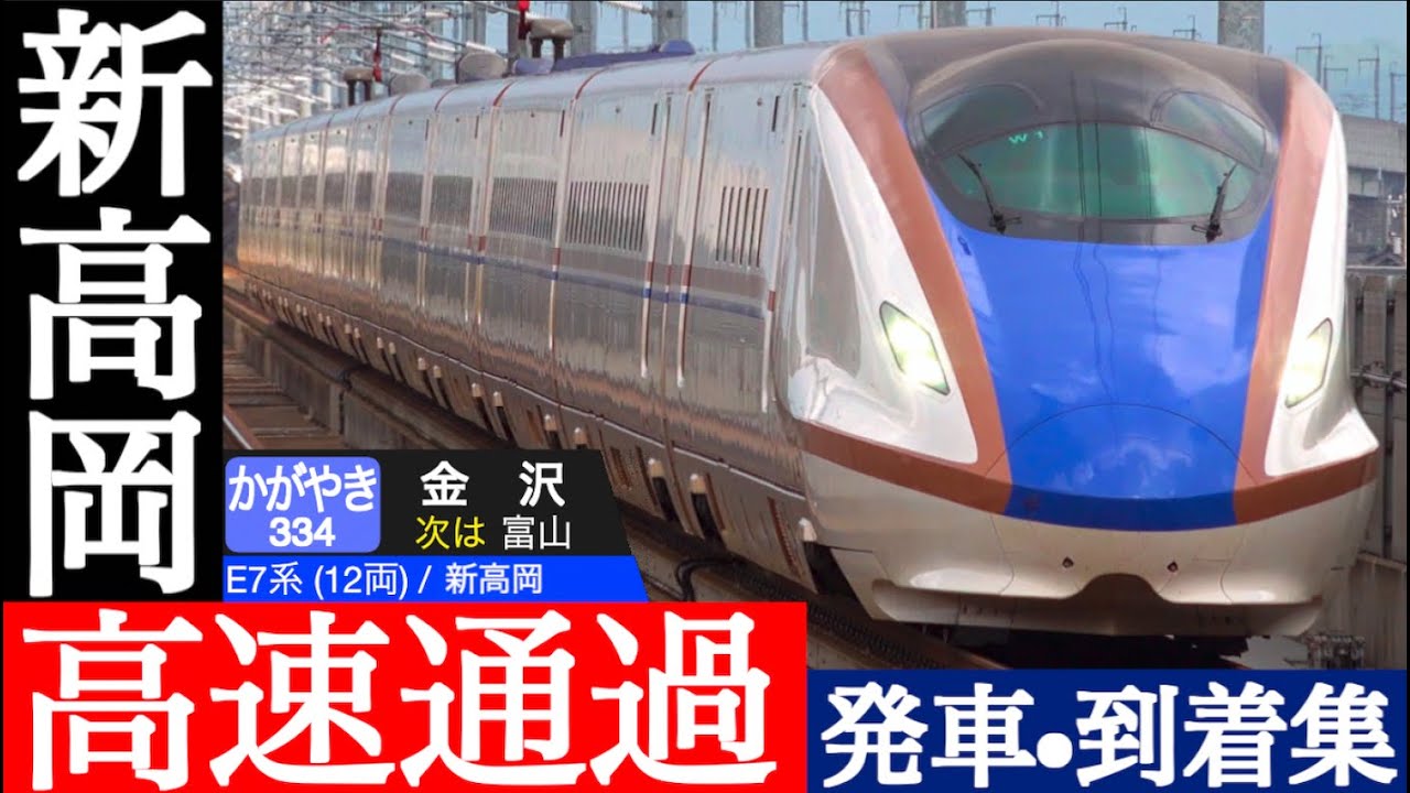 新幹線公害 高速文明の社会問題 MP5L1G6YM2-