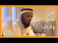 كل من في هذه الد نيا مصاب فأي الن اس عند المصيبة أنت فضيلة الشيخ أبو أيوب إبراهيم المقبل كل من في هذه الد نيا مصاب فأي الن اس عند المصيبة أنت فضيلة الشيخ أبو أيوب إبراهيم المقبل