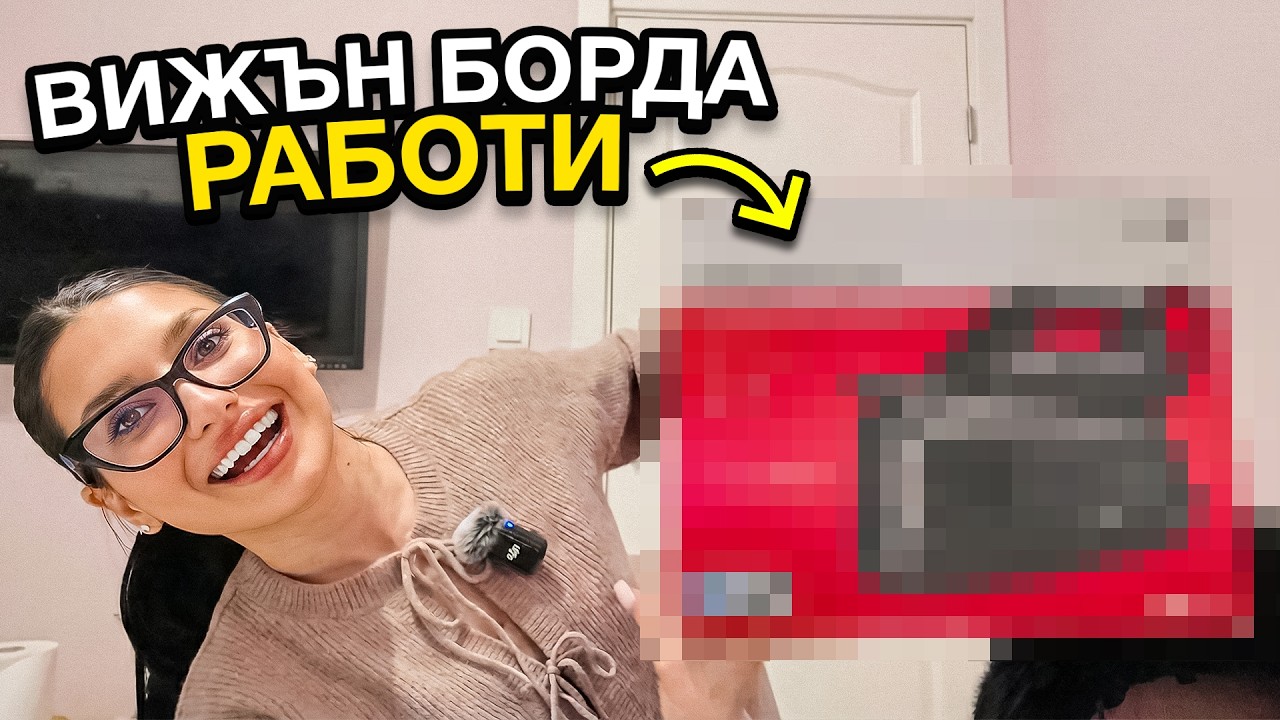 Това НЕ ГО ОЧАКВАХ на РОЖДЕНИЯ СИ ДЕН