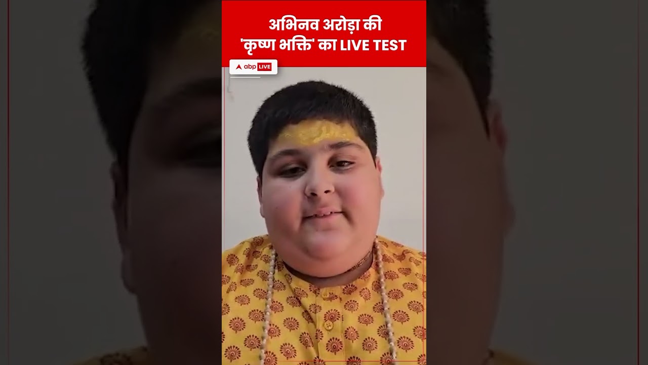 Abhinav Arora ki Sachai aayi samne