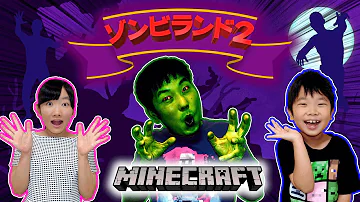 プリンセスひめスイートマインクラフト怖い Mp3