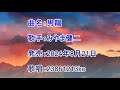 曲名:男龍 歌手:みやま健二 歌唱:23861213ko