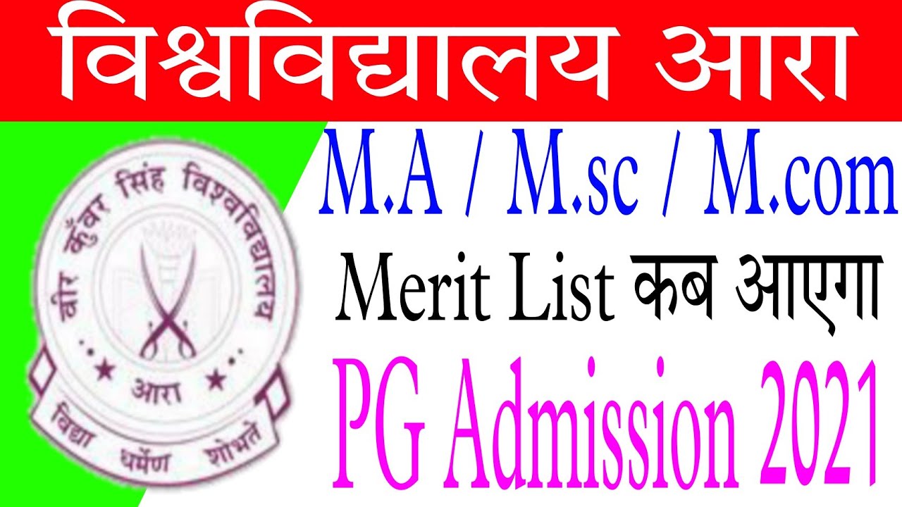 Vksu PG Merit List 2021 ऐसे करें चेक Vksu Merit List 2021 Vksu MA/M.sc/M.com Merit List 2021