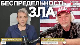 3986 С РОМАНОМ КАПЛУНОМ (ИЗРАИЛЬ) ПРОЕКТ 'OTEF' | UNTIED NEWS, BROOKLYN, NY