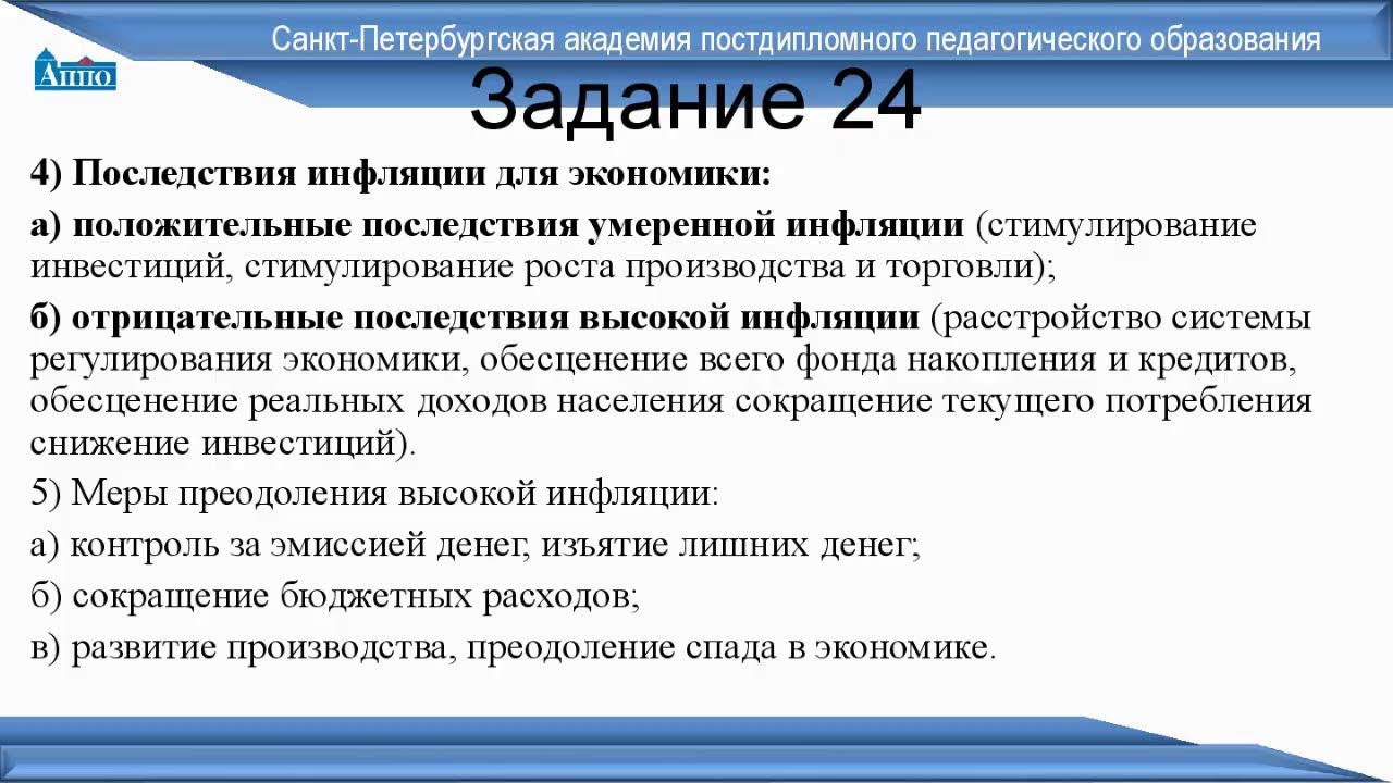 5.04 Основы финансовой грамотности в заданиях международных исследований.