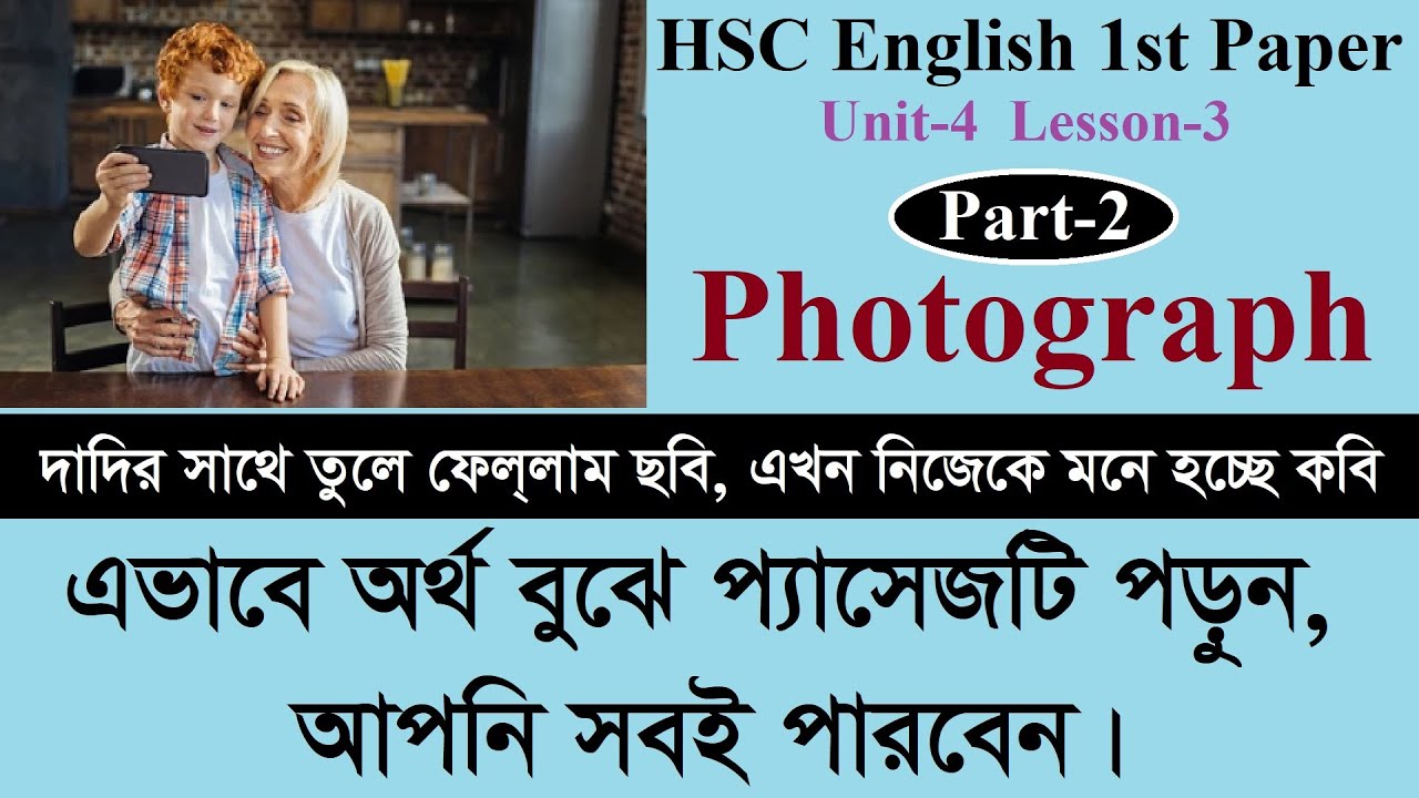 Photograph || Passage Reading || HSC English 1st Paper || U-4 L-3 P-2 ...