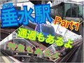 【鉄道撮影】part1 JR神戸線 A70 垂水駅 の動画、YouTube動画。