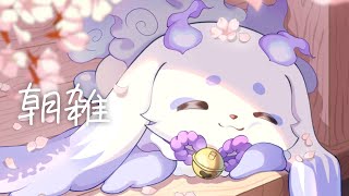 ルンルンの配信のサムネイル画像