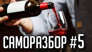 Мультшоу Саморазбор 5 TheStation ВопросОтвет