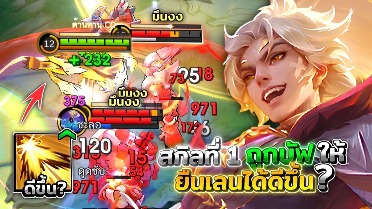 Lukas ลูคัสถูกบัฟมาแบบนี้ทำให้น่าเล่นขึ้นมากมั้ย? 🤔 │LUKAS MOBILE LEGENDS