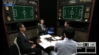 【平畠会議】J1第3節 横浜FM×川崎F（期限付き移籍の件）