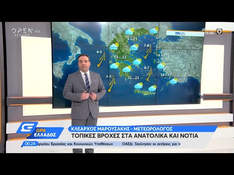 Καιρός 20/10/2020: Τοπικές βροχές στα ανατολικά και νότια | Ώρα Ελλάδος 20/10/2020 | OPEN TV