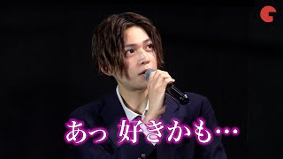 FANTASTICS・八木勇征、初恋の人を語る！「美しい彼」完成披露トークイベント