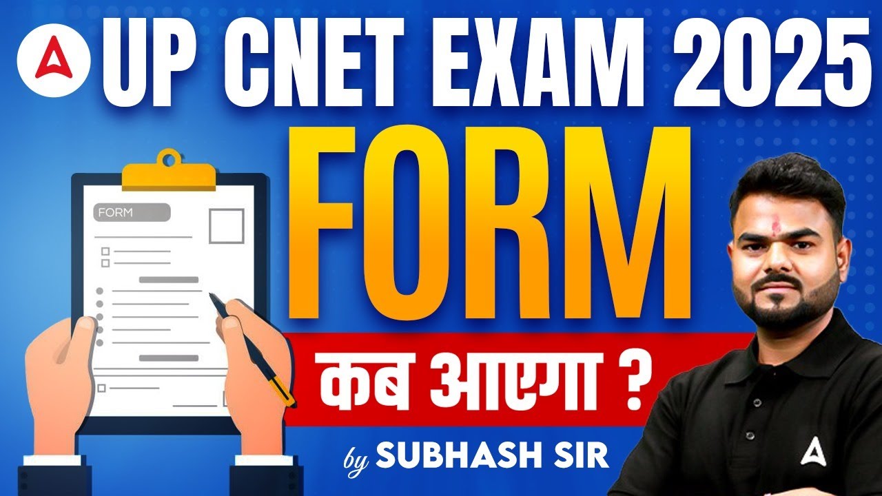 UP CNET Application Form 2025 कब आएगा? | Up CNET Form Date 2025 📅 - YouTube