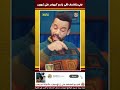 بغى يتفلسف لقى راسو كيهضر على تبوون كوميديات تبون الجزائر المغرب ضحك مقاطع مضحكة