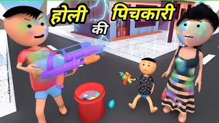 Chinki ke karname part 92 | चिंकी के कारनामे पार्ट 92 | Bhai behan comedy | Chintu chinki comedy