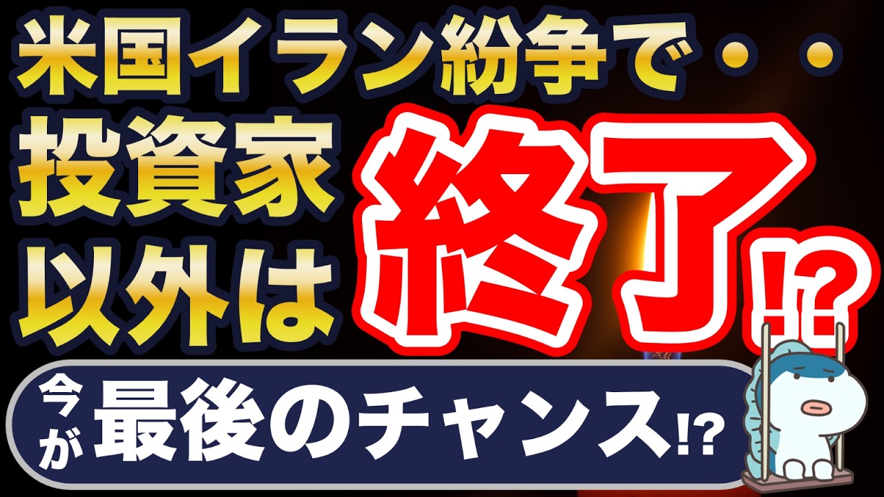 2026年は最高の年！が、その理由が悲しい。
