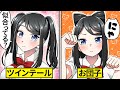 アニメ 女子高生を可愛すぎる髪型にヘアアレンジした結果 漫画動画 アニメ 女子高生を可愛すぎる髪型にヘアアレンジした結果 漫画動画