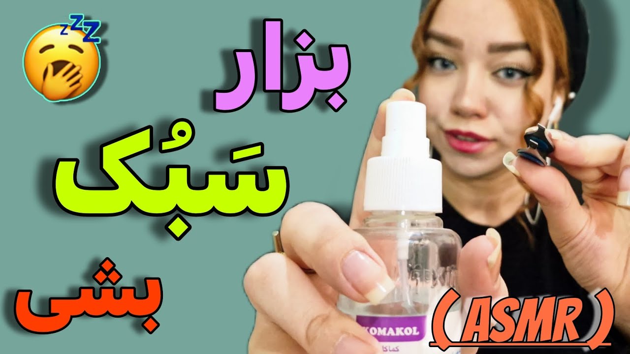 ASMR Removing Negative Energy | دفع انرژی منفی و جذب حس خوب 😴