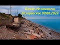 Пляж "Фламинго" утром 09.06.2022.🌴ЛАЗАРЕВСКОЕ СЕГОДНЯ🌴СОЧИ.