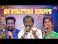 Un Uthattora Sivappe SongЁЯШН Deva Live Performance Deva The Deva Deva Concert Blacksheep Event Un Uthattora Sivappe SongЁЯШН Deva Live Performance Deva The Deva Deva Concert Blacksheep Event