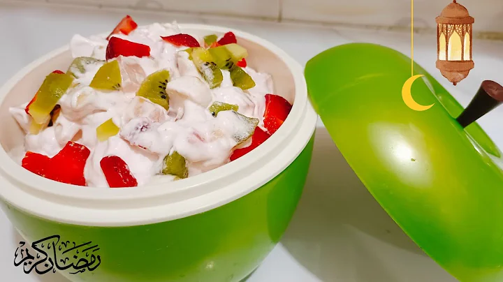 Creamy Fruit Chaat 🍓🥝 Recipe for Ramadan by Kitchen Queen