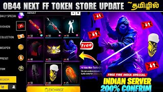 Next FF Token Store Update in Freefire Full Details in Tamil | OB44 FF Token Store Update