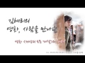 [김혜리의 영화, 사람을 만나다] - 《세상의 모든 계절》의 &#39;메리&#39;