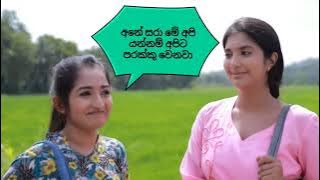 nadagamkarayo (නාඩගම්කාරයෝ ) වැල කතා Episode 05