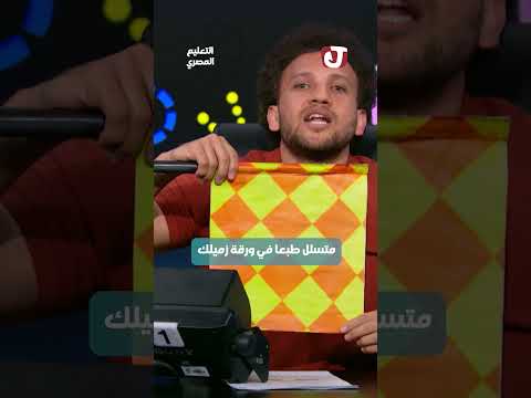 تقنية الفار في التعليم أنا متحمس عشان أعرف ايه الي هيحصل بجد جو شو