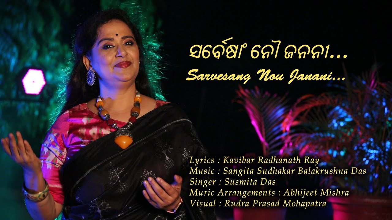 Utkal Divas Song   Sarvesang Nou Janani by Susmita Das