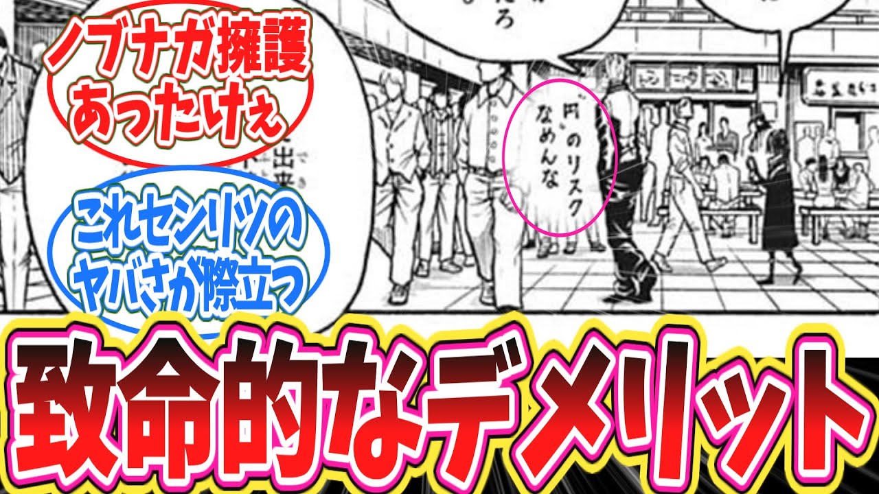 ハンターハンター最新400話 円の致命的なリスクが判明したことに対する読者の反応集 ハンターハンター 反応集 ハンターハンター ネタバレ ハンターハンター 考察 Youtube ハンターハンター最新400話 円の致命的なリスクが判明したことに対する読者の反応集 ハンターハンター 反応集 ハンターハンター ネタバレ ハンターハンター 考察 Youtube