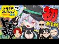 【 トモダチコレクション わくわく生活 】恋愛イベントはどこですか？【 #Vtuber / G.I.N 】