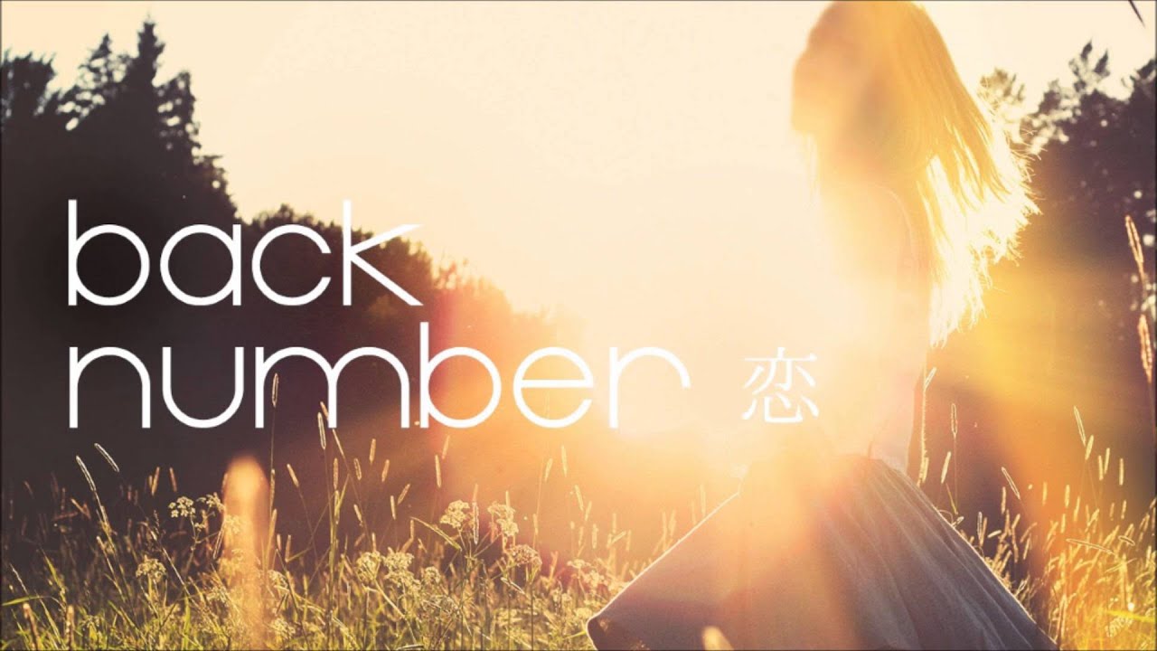 恋 back number (cover) - YouTube