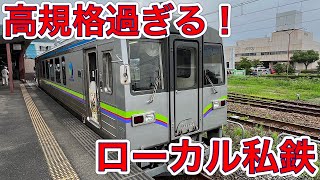 【JR線直通の三セク】井原鉄道に乗車！高架区間を爆走する気動車がすごすぎる！総社→神辺