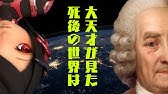 36 都市伝説 ヒトラー女性化計画 Youtube 36 都市伝説 ヒトラー女性化計画 Youtube