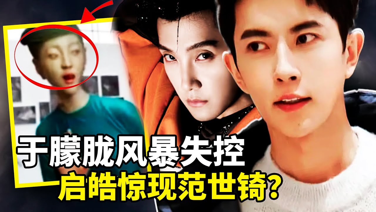 于朦胧坠楼真相曝光！范世锜「人形雕像」突现启皓馆、孙德荣4天摔3次、田海蓉背景哭声…60万人全球连署怒吼：这不是意外！官方为何秒删证据？一次看清背后权贵黑幕