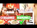 ВЫБЕРИ ПРАВИЛЬНЫЙ СОУС К ЕДЕ ЧЕЛЛЕНДЖ ЛИКА VS МИЛАНА