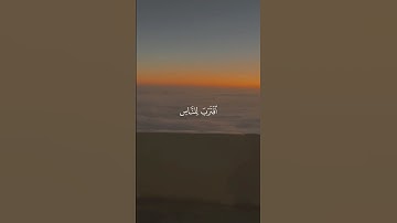 تلاوة من القرآن الكريم بصوت الشيخ محمد صديق المنشاوي - رحمه الله | سورة الأنبياء من آية ١ إلى آية ٢