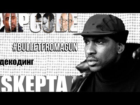 Video: Skepta sof boyligi: Wiki, turmush qurgan, oila, to'y, ish haqi, birodarlar