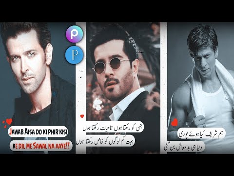 How to make Poetry on Picture ||Apni photo par shayari likhe|| Urdu Poetry||Viral TikTok video idea.
