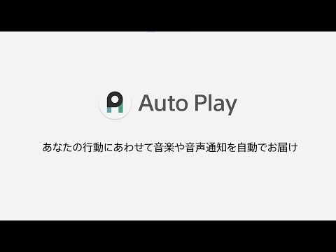 Sony | Auto Play - Ứng Dụng Trên Google Play