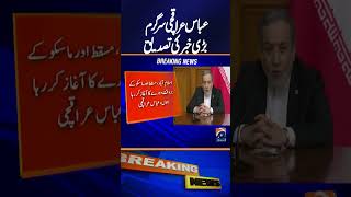 Major Diplomatic Tour: Araghchi Coordinates Iran Strategy with Global Partners | Breaking #Shorts