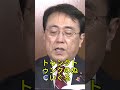 カブトムシ大臣のギャップが話題|エリートなのに可愛すぎる素顔とは #日本政治 #話題の人物 #赤澤大臣 #ギャップ萌え #時事ニュース