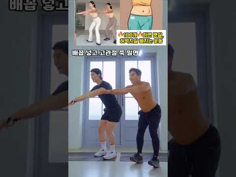 층간소음 없이 뱃살 허벅지살 뿌시는 운동 #오운완 #뱃살운동 #<strong>허벅지살빼는법</strong>