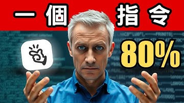 百萬級AI助理，自動收集數據，搭建網站，還能自己修Bug！