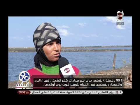 صيادات كفر الشيخ يغطسن فى المياه لتوفير لقمة العيش لأولادهن