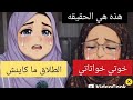 خرجنا الفار من الغار من مصادر موثوقه ماكو طلاق مسكينه في ماليزيا تتلاعب بعقول المتابع