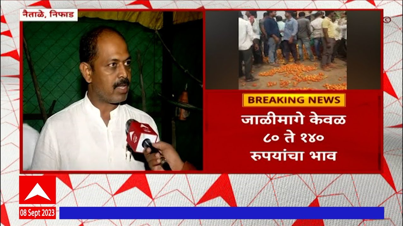 Nashik Tomato Price Drop टोमॅटो दर कोसळले, नफा तर सोडाच उत्पादन खर्चही निघणंही कठीण YouTube